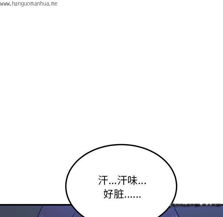 韩国漫画发小碰不得/强制催眠韩漫_发小碰不得/强制催眠-第68话在线免费阅读-韩国漫画-第75张图片