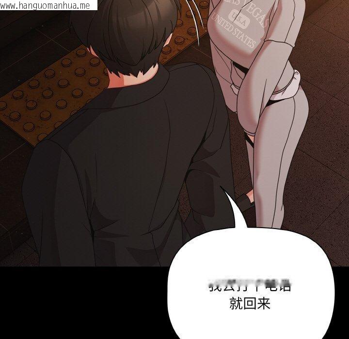 韩国漫画幸福来得太突然韩漫_幸福来得太突然-第23话在线免费阅读-韩国漫画-第76张图片