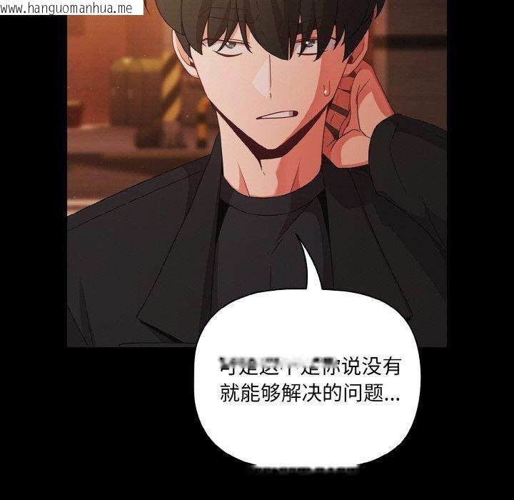 韩国漫画幸福来得太突然韩漫_幸福来得太突然-第23话在线免费阅读-韩国漫画-第72张图片