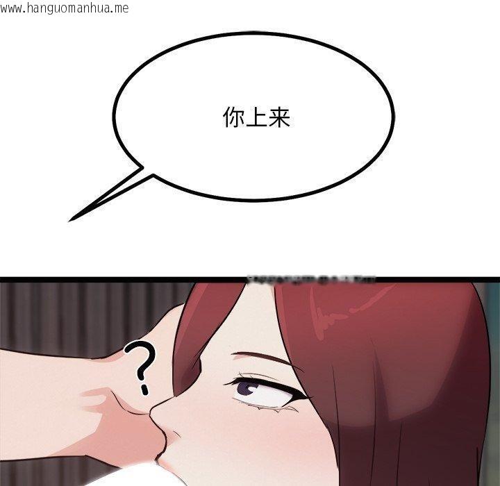 韩国漫画犬神的游戏韩漫_犬神的游戏-第19话在线免费阅读-韩国漫画-第80张图片