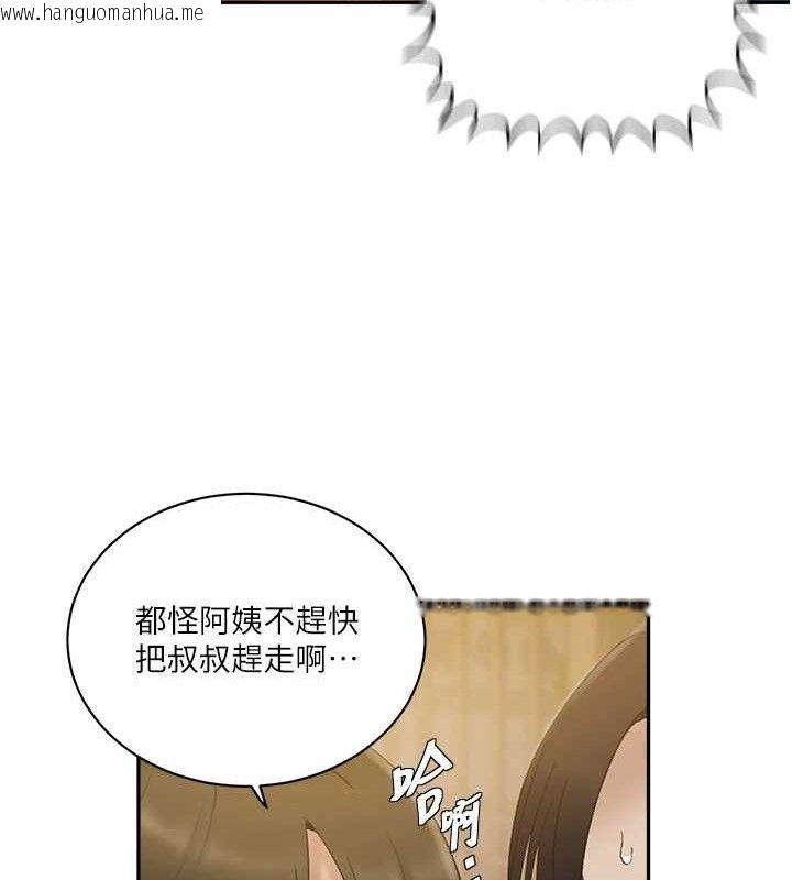韩国漫画秘密教学韩漫_秘密教学-第268话-不能在我老公面前插!在线免费阅读-韩国漫画-第26张图片