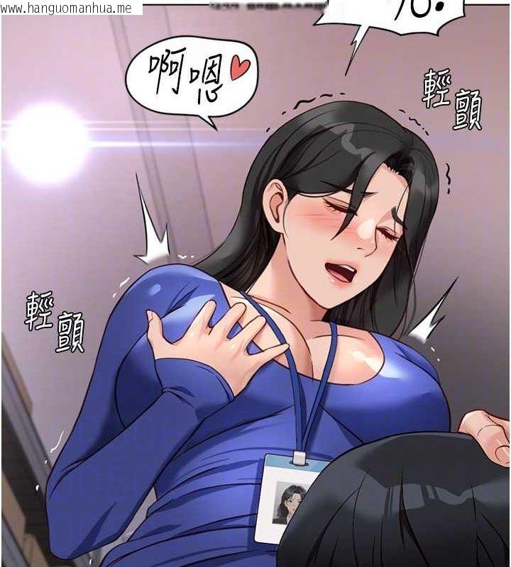 韩国漫画鲁蛇社畜的金手指韩漫_鲁蛇社畜的金手指-第21话-被美足摩擦的快感在线免费阅读-韩国漫画-第97张图片