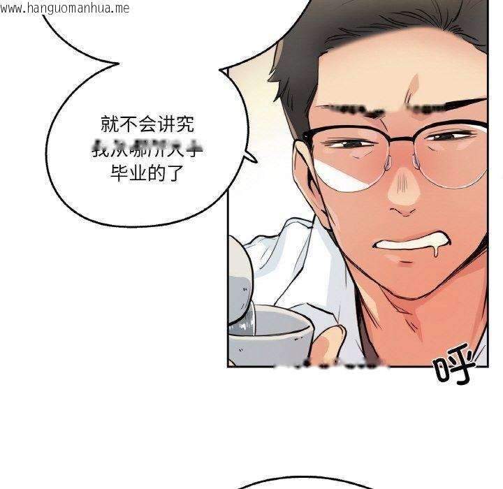 韩国漫画爸爸也疯狂韩漫_爸爸也疯狂-第9话在线免费阅读-韩国漫画-第46张图片