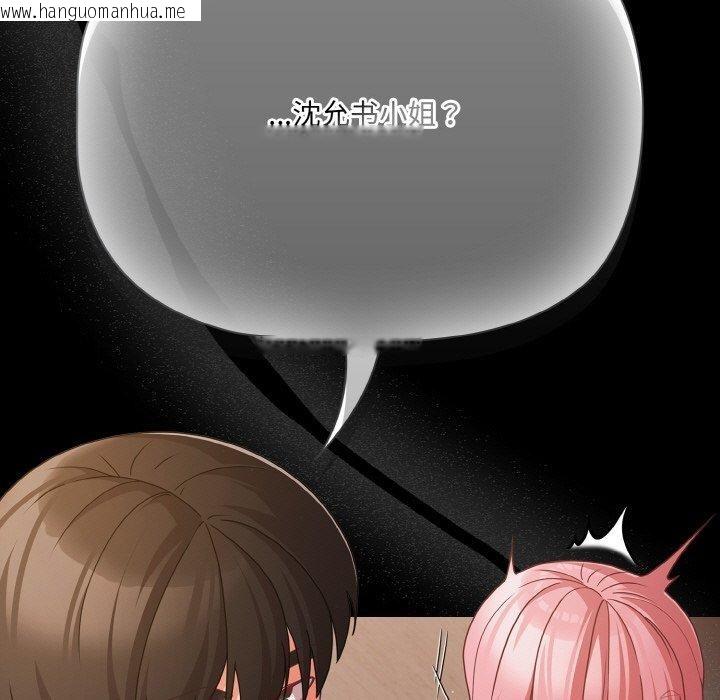 韩国漫画幸福来得太突然韩漫_幸福来得太突然-第23话在线免费阅读-韩国漫画-第27张图片