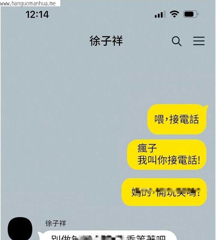 韩国漫画恶次人生韩漫_恶次人生-第25话-琪恩淫荡的一面在线免费阅读-韩国漫画-第149张图片