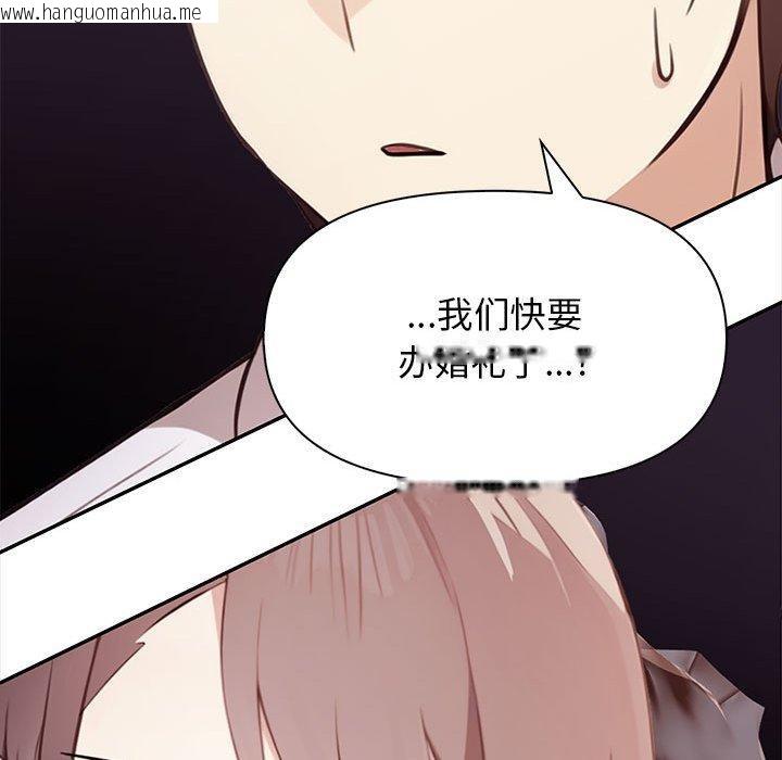韩国漫画其实我很喜欢你韩漫_其实我很喜欢你-第50话在线免费阅读-韩国漫画-第153张图片