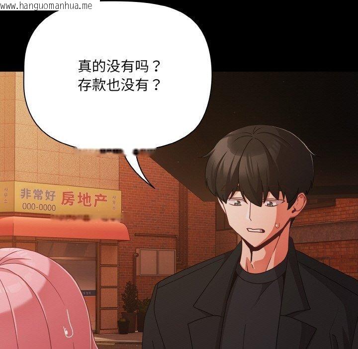韩国漫画幸福来得太突然韩漫_幸福来得太突然-第23话在线免费阅读-韩国漫画-第63张图片