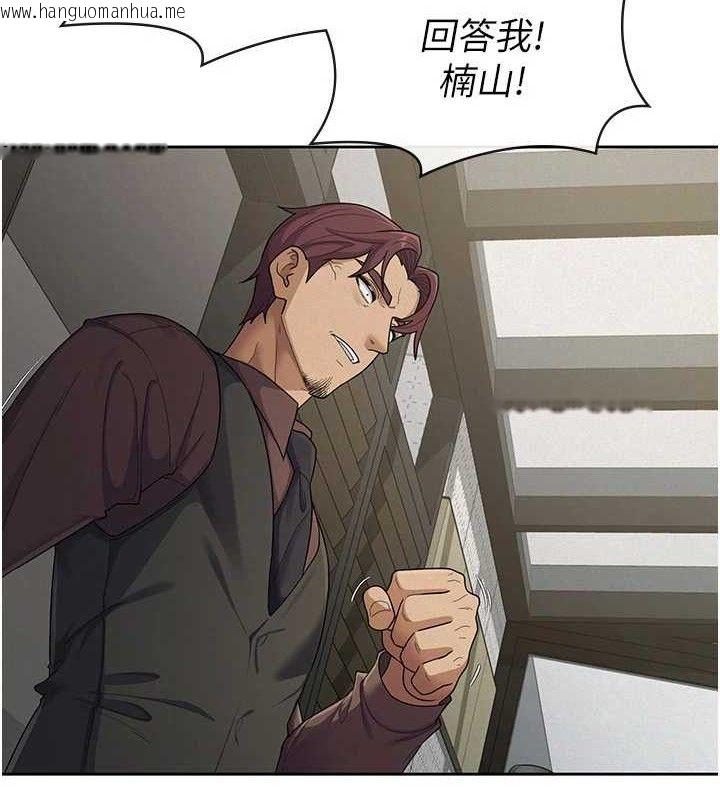 韩国漫画税金女友韩漫_税金女友-第39话-你想怎么对我都可以在线免费阅读-韩国漫画-第2张图片