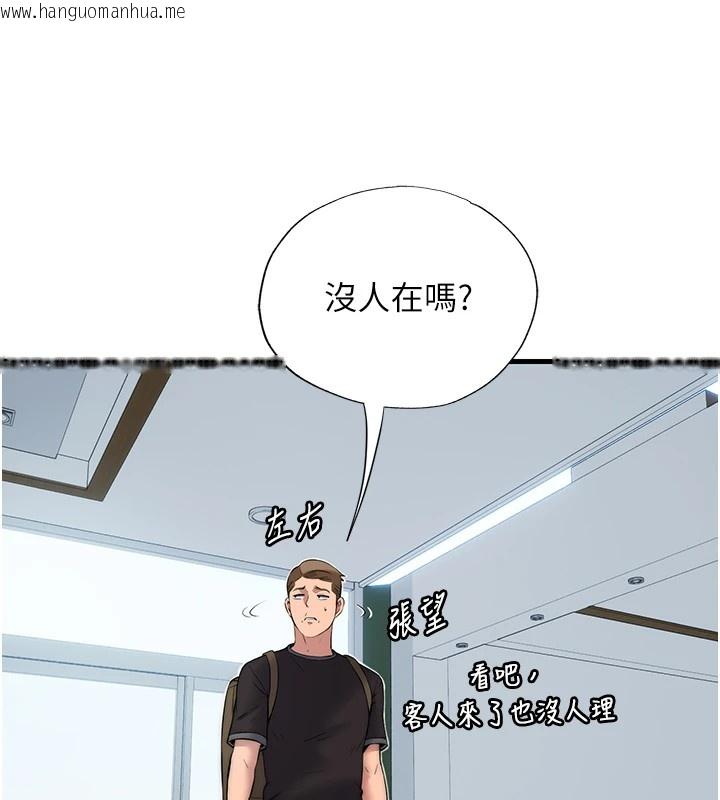 韩国漫画民宿精营中韩漫_民宿精营中-第1话-医生，帮我看看这边好吗?在线免费阅读-韩国漫画-第200张图片