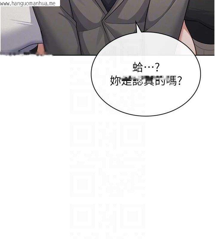 韩国漫画税金女友韩漫_税金女友-第39话-你想怎么对我都可以在线免费阅读-韩国漫画-第64张图片