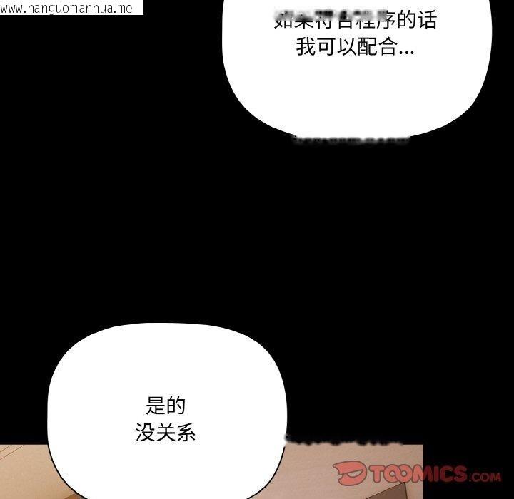 韩国漫画幸福来得太突然韩漫_幸福来得太突然-第23话在线免费阅读-韩国漫画-第21张图片