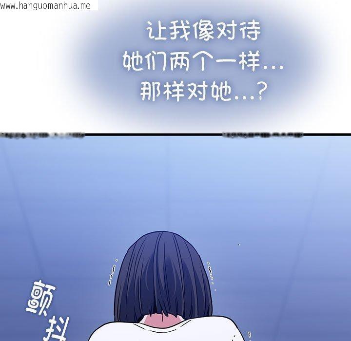 韩国漫画发小碰不得/强制催眠韩漫_发小碰不得/强制催眠-第68话在线免费阅读-韩国漫画-第11张图片