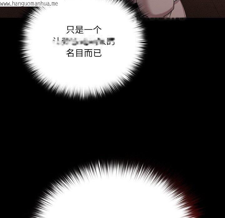 韩国漫画幸福来得太突然韩漫_幸福来得太突然-第23话在线免费阅读-韩国漫画-第132张图片