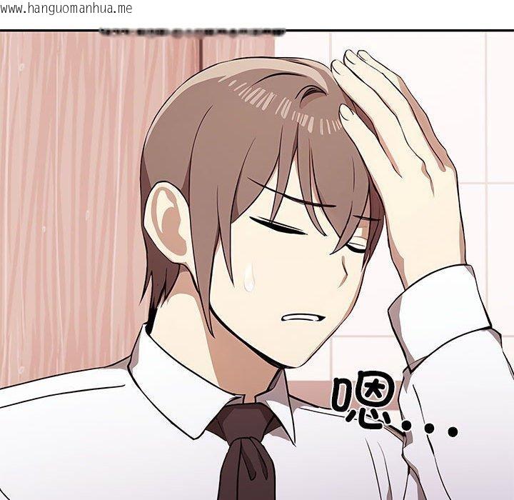 韩国漫画其实我很喜欢你韩漫_其实我很喜欢你-第50话在线免费阅读-韩国漫画-第77张图片