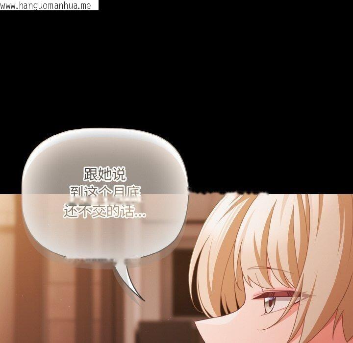 韩国漫画幸福来得太突然韩漫_幸福来得太突然-第23话在线免费阅读-韩国漫画-第90张图片