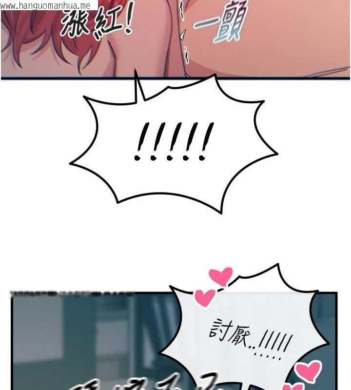 韩国漫画恶次人生韩漫_恶次人生-第25话-琪恩淫荡的一面在线免费阅读-韩国漫画-第67张图片