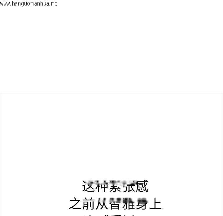 韩国漫画其实我很喜欢你韩漫_其实我很喜欢你-第50话在线免费阅读-韩国漫画-第118张图片
