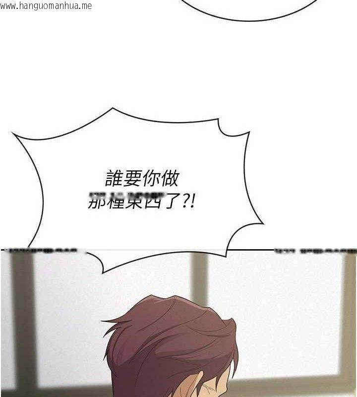 韩国漫画税金女友韩漫_税金女友-第39话-你想怎么对我都可以在线免费阅读-韩国漫画-第9张图片