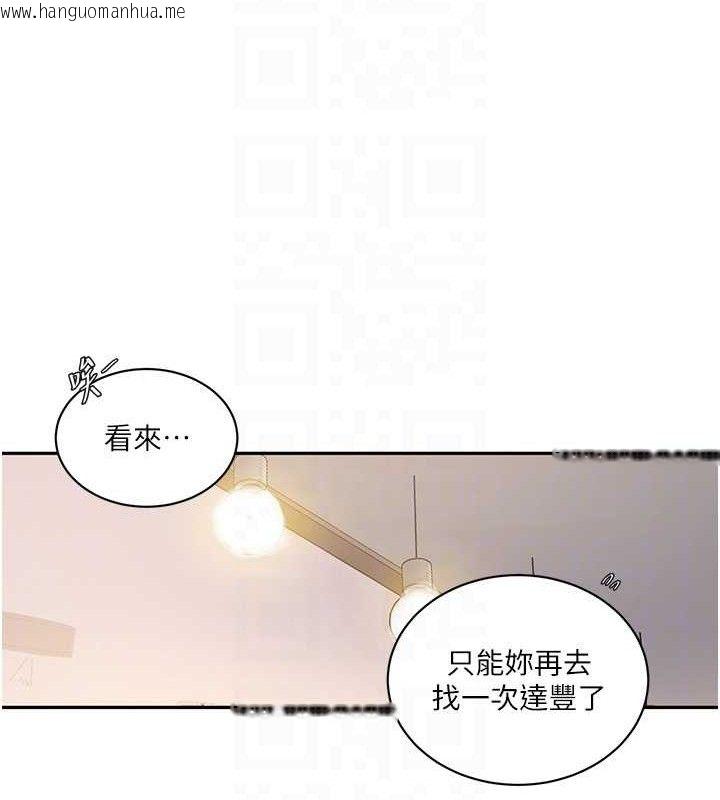 韩国漫画秘密教学韩漫_秘密教学-第268话-不能在我老公面前插!在线免费阅读-韩国漫画-第102张图片