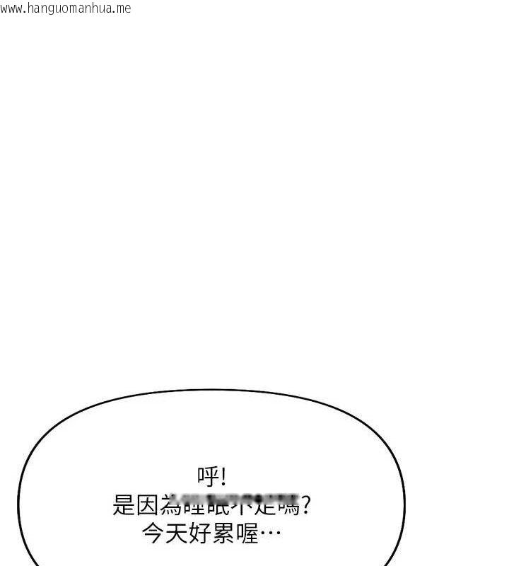 韩国漫画鲁蛇社畜的金手指韩漫_鲁蛇社畜的金手指-第21话-被美足摩擦的快感在线免费阅读-韩国漫画-第29张图片