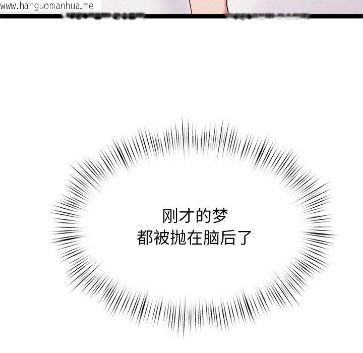 韩国漫画犬神的游戏韩漫_犬神的游戏-第19话在线免费阅读-韩国漫画-第96张图片