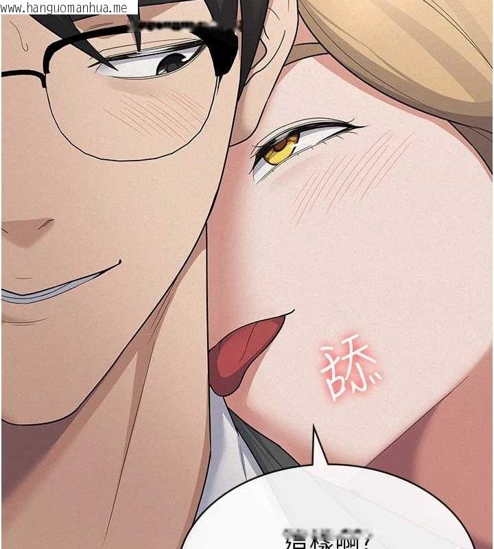 韩国漫画税金女友韩漫_税金女友-第39话-你想怎么对我都可以在线免费阅读-韩国漫画-第97张图片