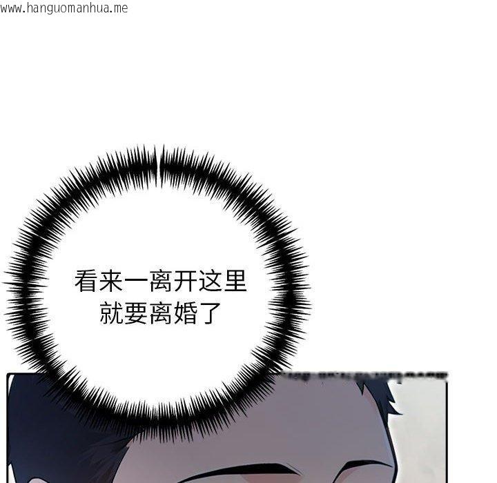 韩国漫画夫妇游戏韩漫_夫妇游戏-第27话在线免费阅读-韩国漫画-第81张图片