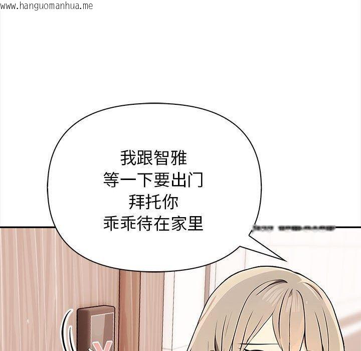 韩国漫画其实我很喜欢你韩漫_其实我很喜欢你-第50话在线免费阅读-韩国漫画-第82张图片
