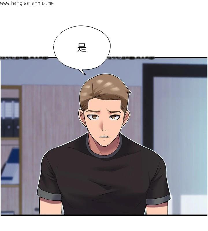 韩国漫画民宿精营中韩漫_民宿精营中-第1话-医生，帮我看看这边好吗?在线免费阅读-韩国漫画-第3张图片