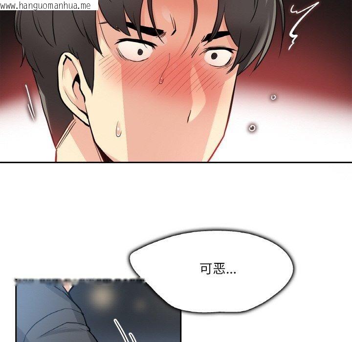韩国漫画爸爸也疯狂韩漫_爸爸也疯狂-第9话在线免费阅读-韩国漫画-第71张图片