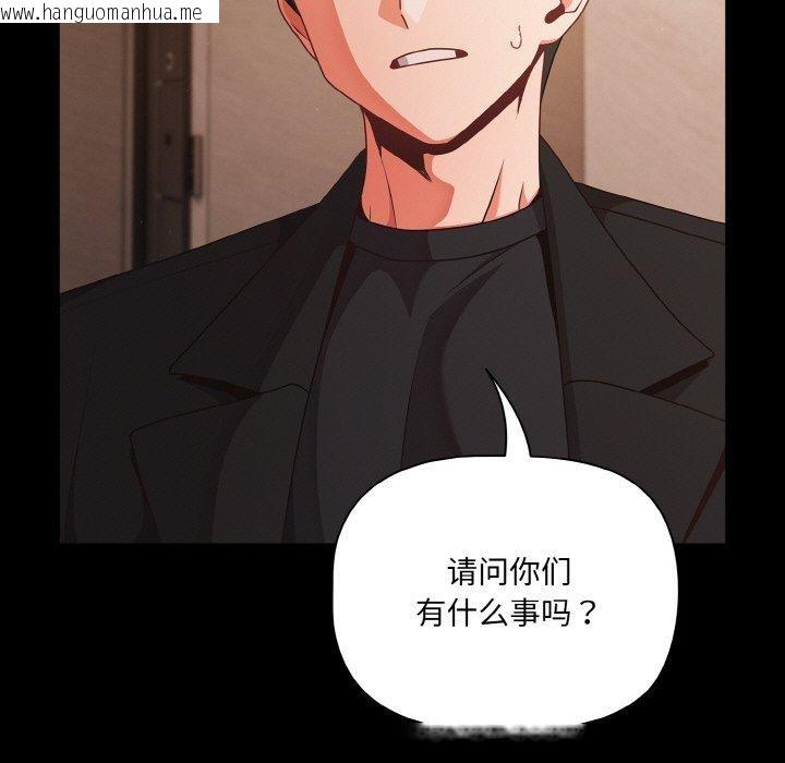 韩国漫画幸福来得太突然韩漫_幸福来得太突然-第23话在线免费阅读-韩国漫画-第15张图片