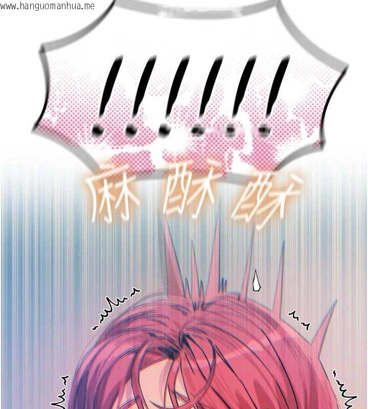 韩国漫画恶次人生韩漫_恶次人生-第25话-琪恩淫荡的一面在线免费阅读-韩国漫画-第78张图片