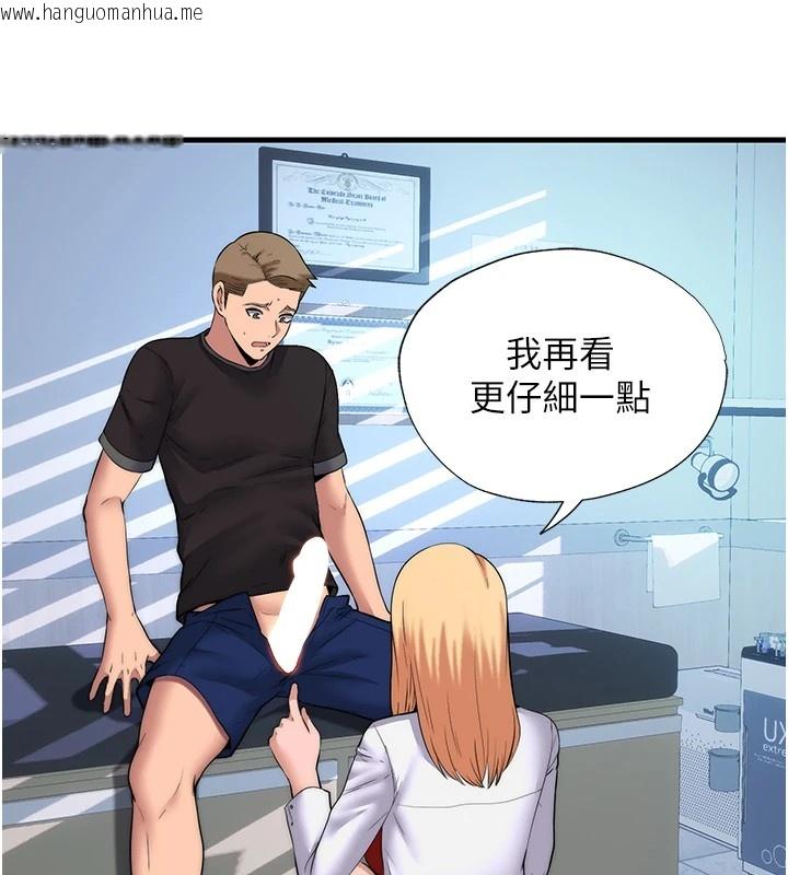 韩国漫画民宿精营中韩漫_民宿精营中-第1话-医生，帮我看看这边好吗?在线免费阅读-韩国漫画-第63张图片