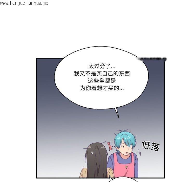 韩国漫画柔软的爱人韩漫_柔软的爱人-第8话在线免费阅读-韩国漫画-第14张图片