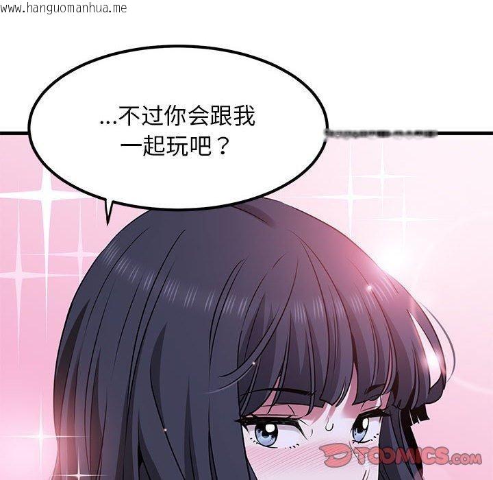 韩国漫画发小碰不得/强制催眠韩漫_发小碰不得/强制催眠-第68话在线免费阅读-韩国漫画-第148张图片