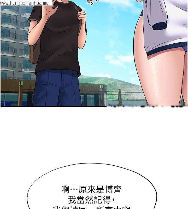 韩国漫画民宿精营中韩漫_民宿精营中-第1话-医生，帮我看看这边好吗?在线免费阅读-韩国漫画-第162张图片