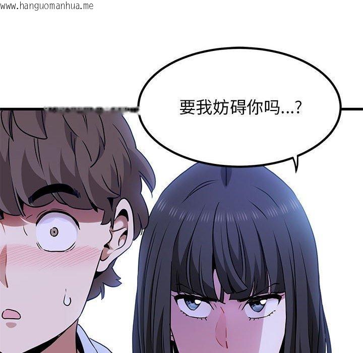 韩国漫画发小碰不得/强制催眠韩漫_发小碰不得/强制催眠-第68话在线免费阅读-韩国漫画-第58张图片