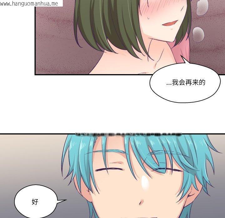韩国漫画柔软的爱人韩漫_柔软的爱人-第8话在线免费阅读-韩国漫画-第64张图片
