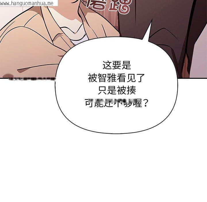 韩国漫画其实我很喜欢你韩漫_其实我很喜欢你-第50话在线免费阅读-韩国漫画-第73张图片