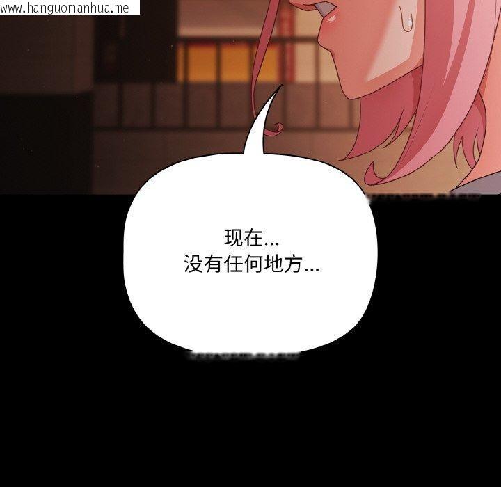 韩国漫画幸福来得太突然韩漫_幸福来得太突然-第23话在线免费阅读-韩国漫画-第164张图片