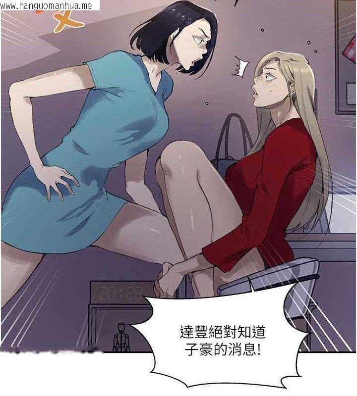 韩国漫画秘密教学韩漫_秘密教学-第268话-不能在我老公面前插!在线免费阅读-韩国漫画-第106张图片
