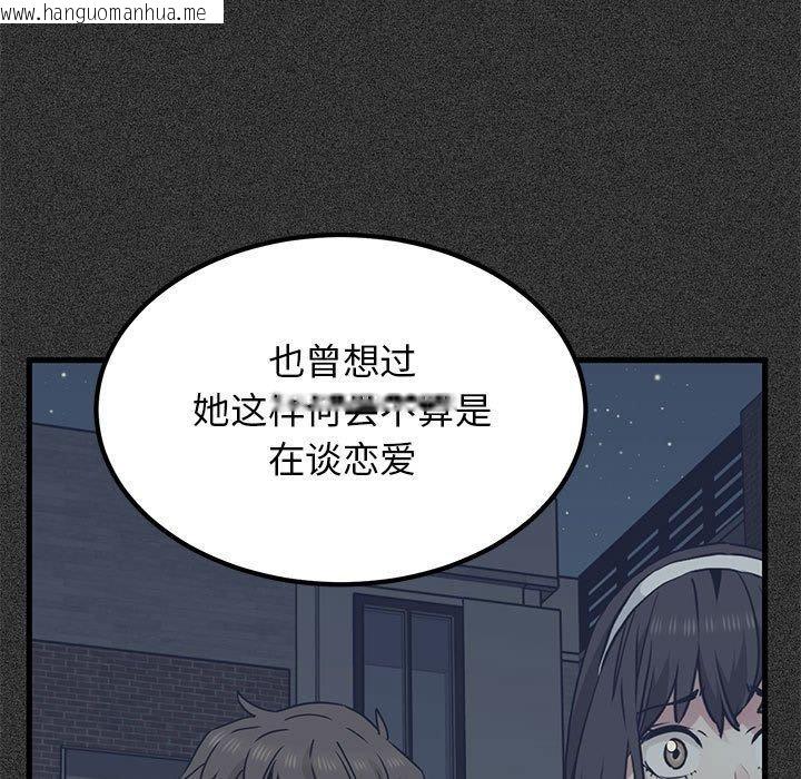 韩国漫画发小碰不得/强制催眠韩漫_发小碰不得/强制催眠-第68话在线免费阅读-韩国漫画-第85张图片