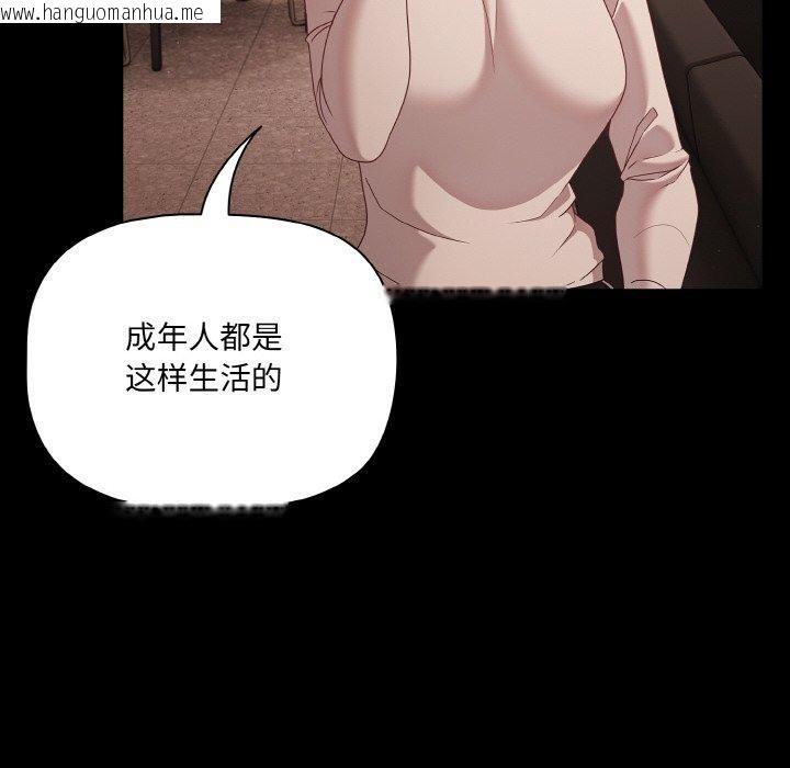 韩国漫画幸福来得太突然韩漫_幸福来得太突然-第23话在线免费阅读-韩国漫画-第96张图片