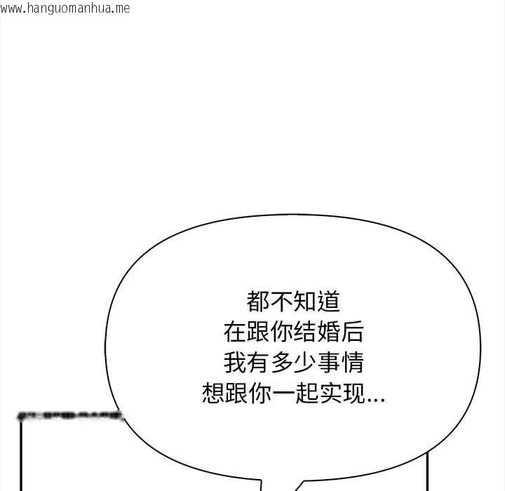 韩国漫画其实我很喜欢你韩漫_其实我很喜欢你-第50话在线免费阅读-韩国漫画-第169张图片