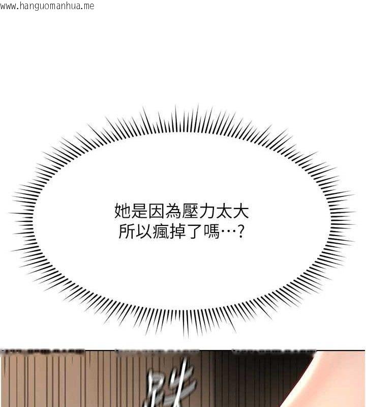 韩国漫画鲁蛇社畜的金手指韩漫_鲁蛇社畜的金手指-第21话-被美足摩擦的快感在线免费阅读-韩国漫画-第77张图片