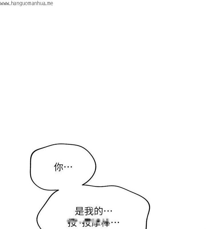 韩国漫画鲁蛇社畜的金手指韩漫_鲁蛇社畜的金手指-第21话-被美足摩擦的快感在线免费阅读-韩国漫画-第1张图片