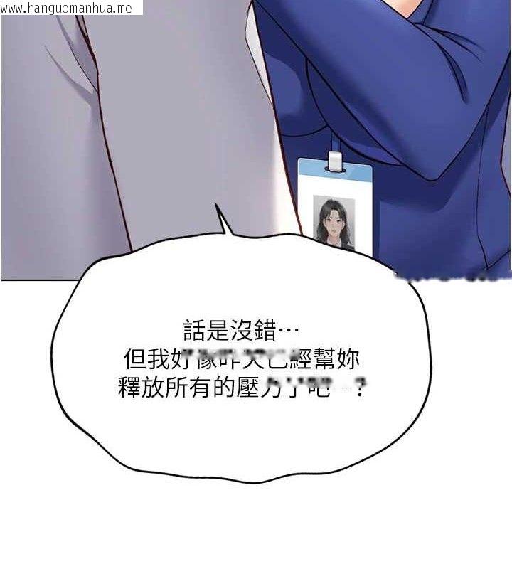 韩国漫画鲁蛇社畜的金手指韩漫_鲁蛇社畜的金手指-第21话-被美足摩擦的快感在线免费阅读-韩国漫画-第69张图片