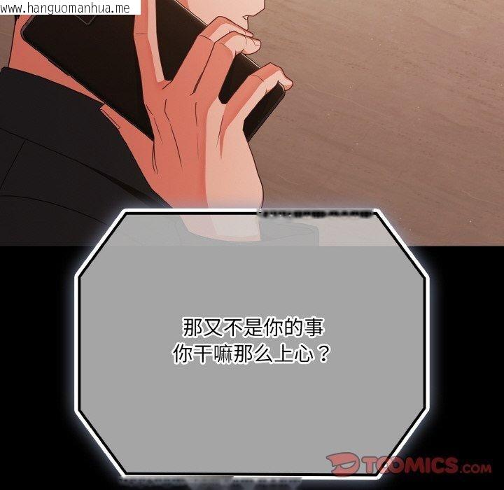韩国漫画幸福来得太突然韩漫_幸福来得太突然-第23话在线免费阅读-韩国漫画-第102张图片