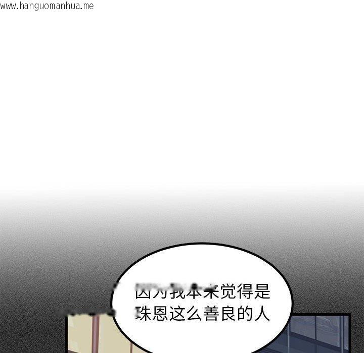 韩国漫画发小碰不得/强制催眠韩漫_发小碰不得/强制催眠-第68话在线免费阅读-韩国漫画-第82张图片