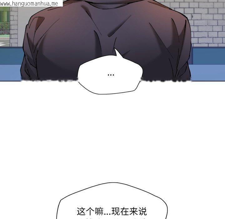 韩国漫画坏女人/了不起的她韩漫_坏女人/了不起的她-第66话在线免费阅读-韩国漫画-第30张图片